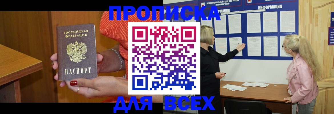 временная регистрация законно в Данкове