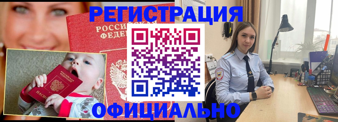 прописка регистрация в Данкове