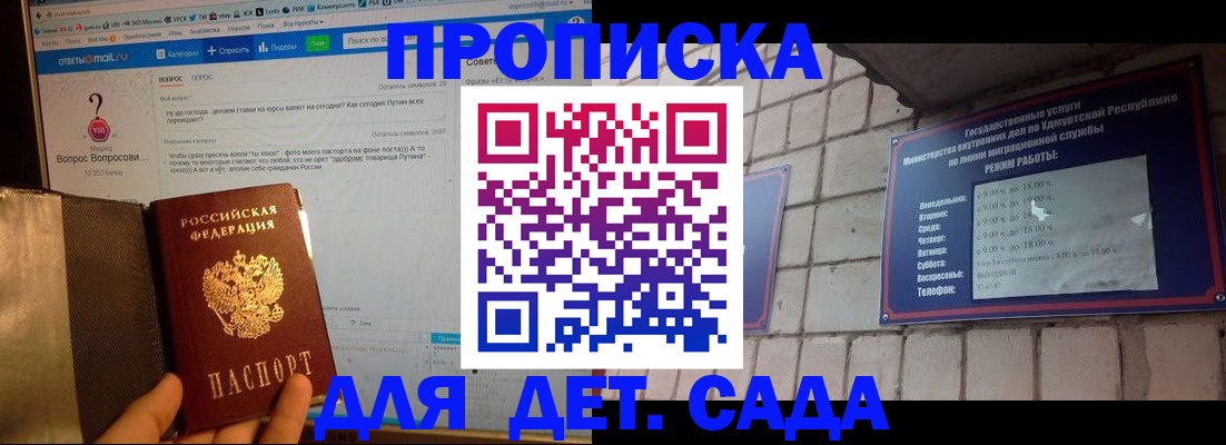 регистрация для дет. сада в Данкове