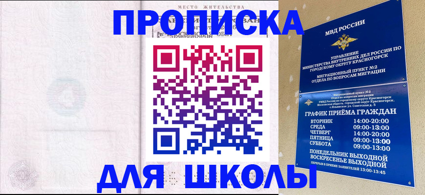 временная регистрация госуслуги в Данкове