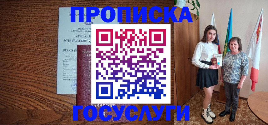 временная регистрация адрес в Данкове