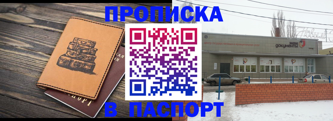 прописка поиск в Данкове