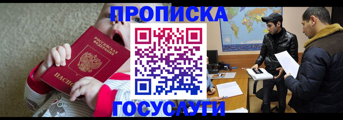 прописка для школы в Данкове