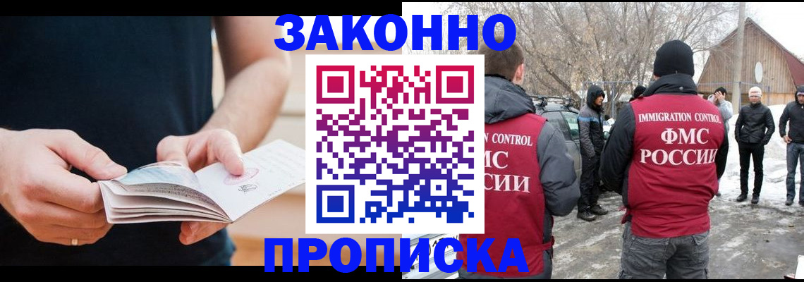 временная регистрация собственник в Данкове