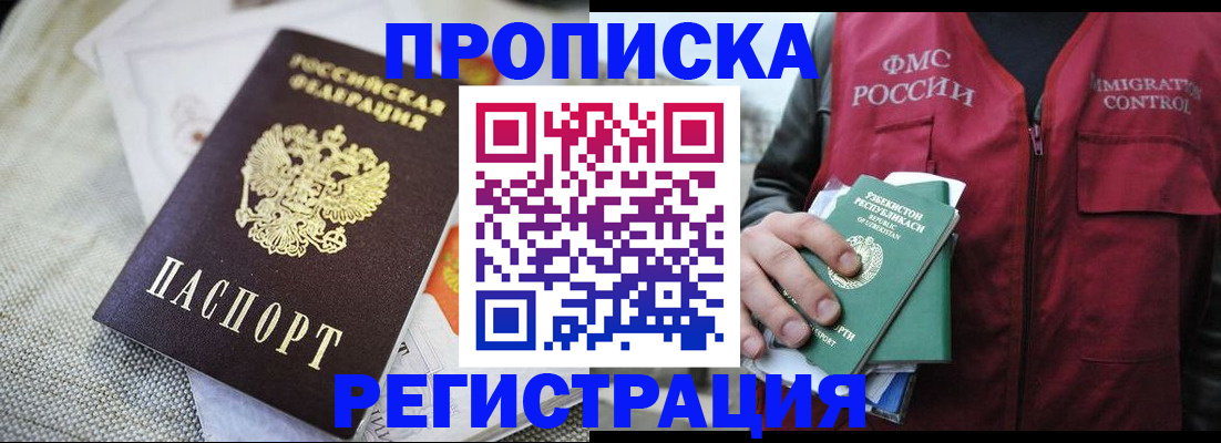 прописка поиск в Данкове